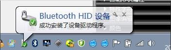 蓝牙鼠标怎么连电脑使用win7_windows7蓝牙鼠标怎么连接