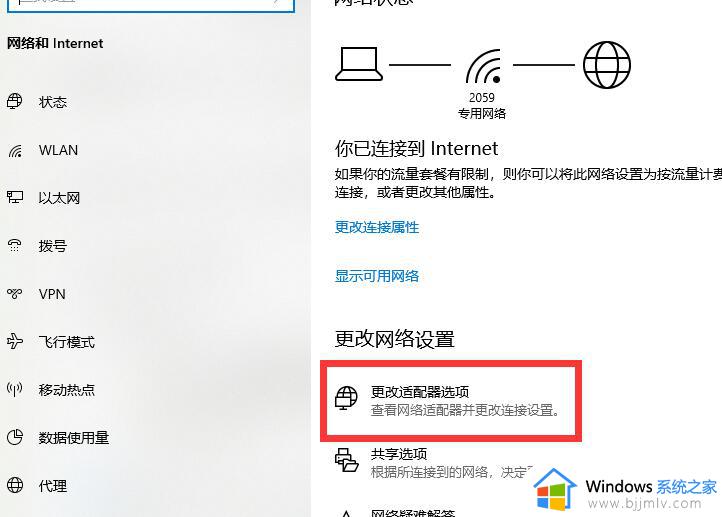 连接wifi后显示无互联网连接怎么办_wifi连接后无internet怎么处理