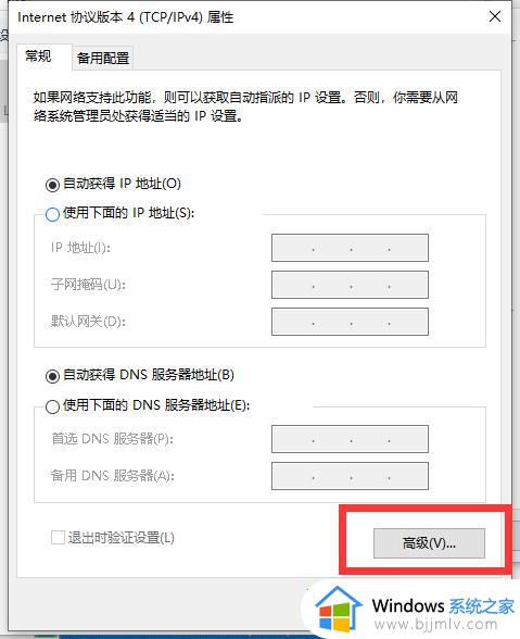 连接wifi后显示无互联网连接怎么办_wifi连接后无internet怎么处理