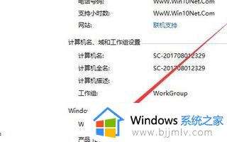 win10家庭版如何查看激活时间_win10家庭版查看激活是否永久方法