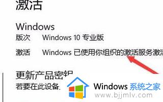 win10家庭版如何查看激活时间_win10家庭版查看激活是否永久方法