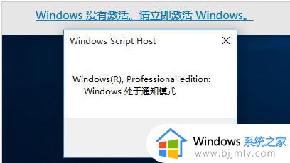 win10家庭版如何查看激活时间_win10家庭版查看激活是否永久方法