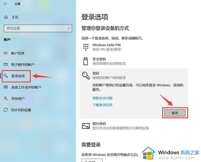 怎么取消win10开机密码登录_win10如何取消开机登录密码