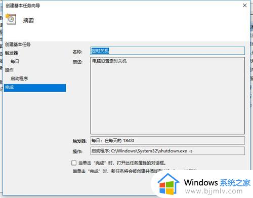 怎么让电脑定时关机win10系统_win10电脑上的定时关机在哪设置