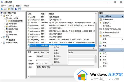 怎么让电脑定时关机win10系统_win10电脑上的定时关机在哪设置