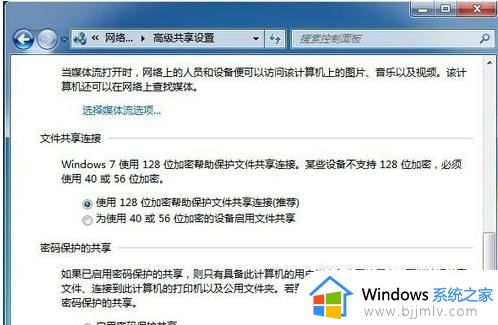 windows7文件共享怎么设置_windows7系统怎样设置文件共享