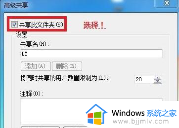 windows7文件共享怎么设置_windows7系统怎样设置文件共享