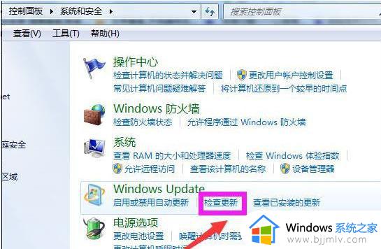 windows7系统怎么更新最新版本_windows7如何更新系统最新版本