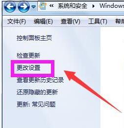 windows7系统怎么更新最新版本_windows7如何更新系统最新版本