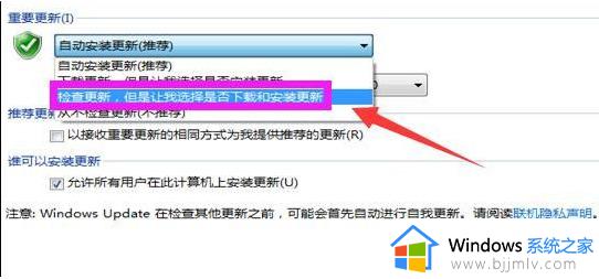 windows7系统怎么更新最新版本_windows7如何更新系统最新版本