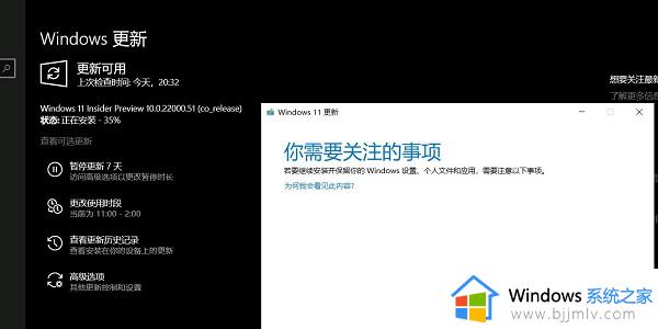 win11正在进行更新20不动了怎么办_win11进行更新20卡住了如何解决