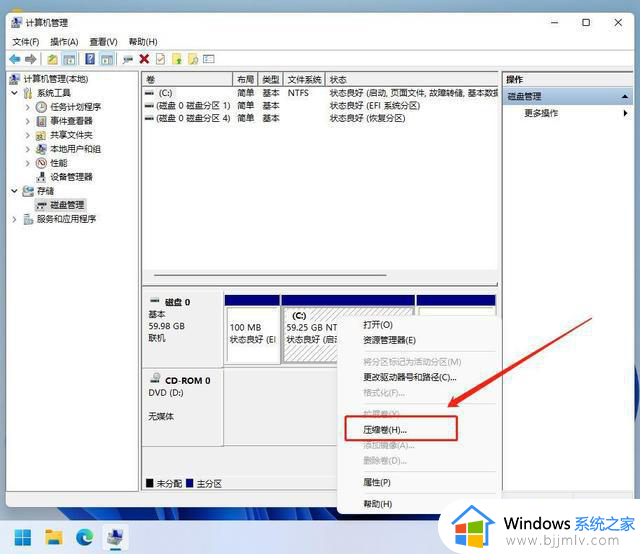 win11只有一个c盘怎样增加一个d盘_win11只有一个c盘怎么弄出d盘