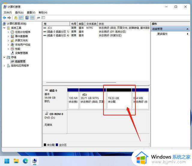 win11只有一个c盘怎样增加一个d盘_win11只有一个c盘怎么弄出d盘