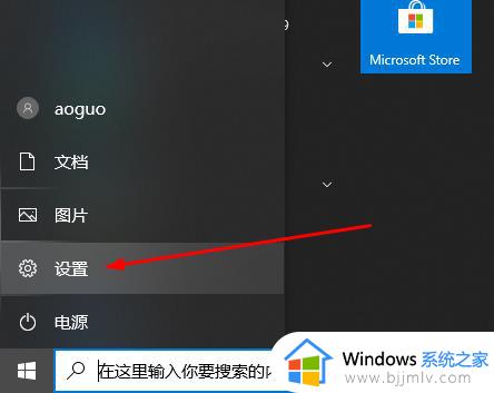 怎么禁用windows安全中心 彻底禁用windows安全中心设置方法