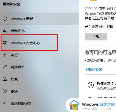 怎么关闭电脑windows安全中心_怎样彻底关闭windows安全中心