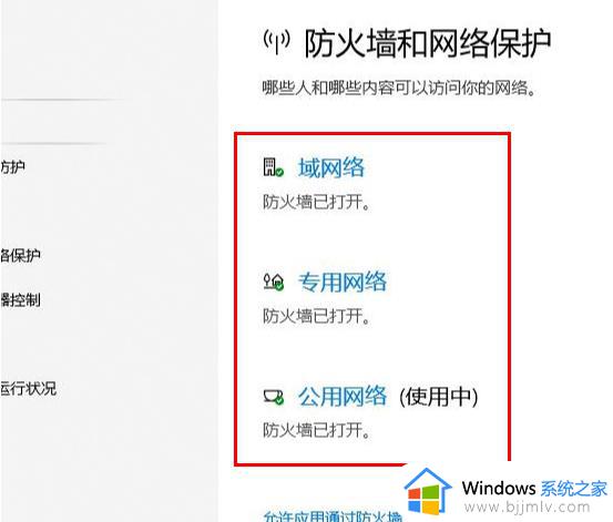 怎么禁用windows安全中心_彻底禁用windows安全中心设置方法