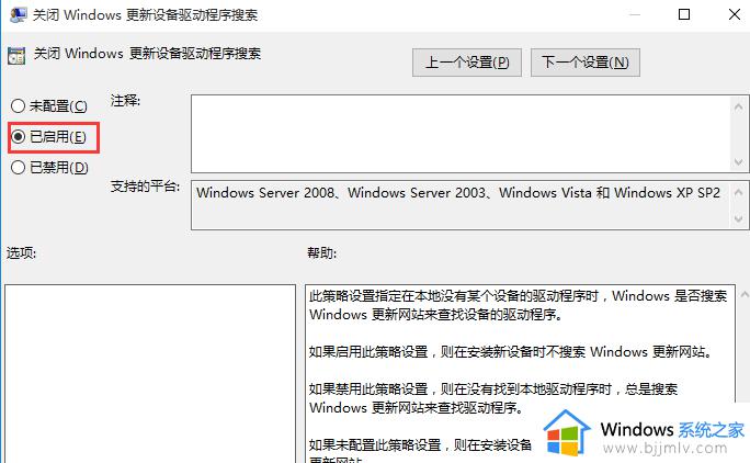 怎么禁止windows更新显卡驱动_如何阻止windows自动更新显卡驱动