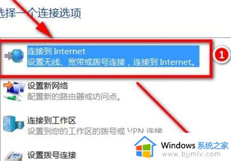 win7如何联网_windows7怎么网络连接