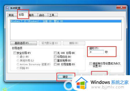 win7如何快速开机_win7系统设置快速开机方法