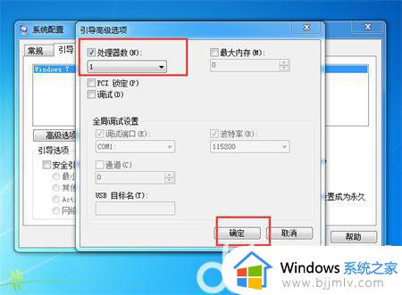 win7如何快速开机_win7系统设置快速开机方法