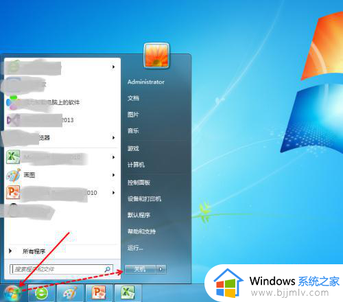 win7如何关机_win7关机方式有哪些