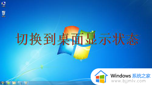 win7如何关机_win7关机方式有哪些