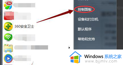 win7日期和时间设置确定是灰色怎么办 win7时间设置确定是灰色不可设置如何解决