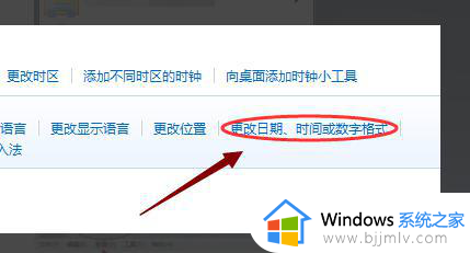 win7日期和时间设置确定是灰色怎么办_win7时间设置确定是灰色不可设置如何解决