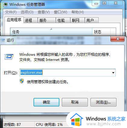 win7任务栏假死永久修复_win7任务栏假死怎么处理