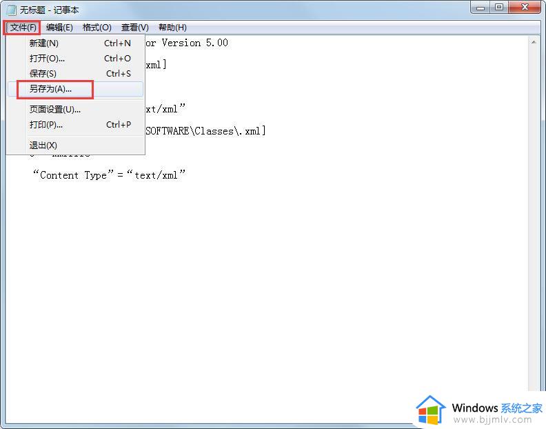 win7缺少helpandsupport怎么办_win7电脑没有帮助和支持服务如何解决