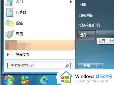 win7驱动在哪里看 win7驱动文件在哪个文件夹