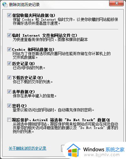 win7清除搜索记录方法_win7哪里清楚历史记录