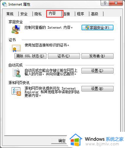 win7清除搜索记录方法_win7哪里清楚历史记录