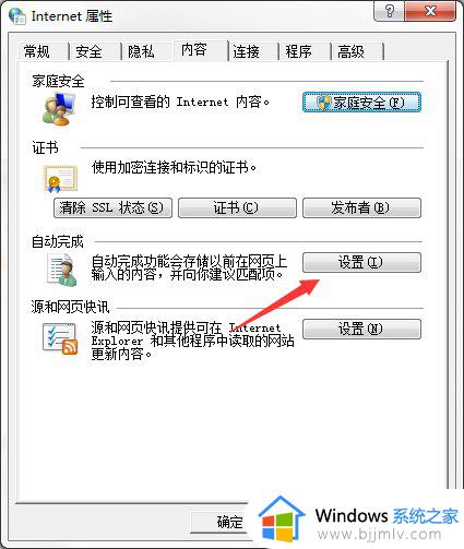 win7清除搜索记录方法_win7哪里清楚历史记录