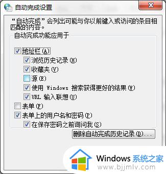 win7清除搜索记录方法_win7哪里清楚历史记录