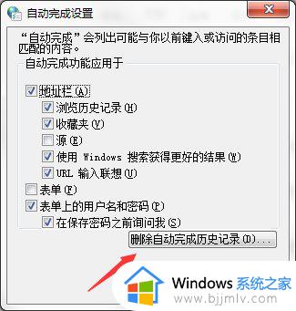 win7清除搜索记录方法_win7哪里清楚历史记录