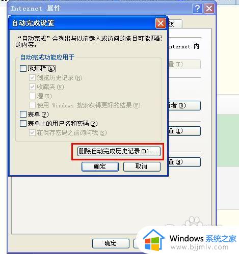 win7清除搜索记录方法_win7哪里清楚历史记录