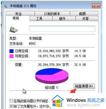 win7清除所有数据恢复出厂设置如何操作_win7怎么彻底清除所有数据恢复出厂设置