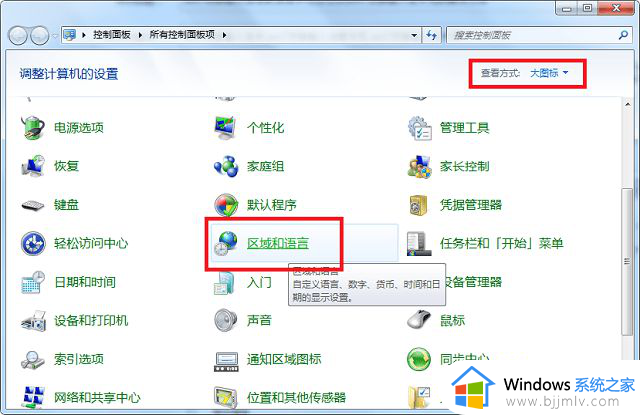 win7切换输入法就卡死怎么办_win7切换输入法卡住如何解决