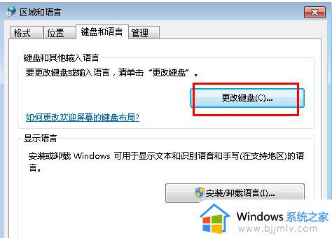 win7切换输入法就卡死怎么办_win7切换输入法卡住如何解决