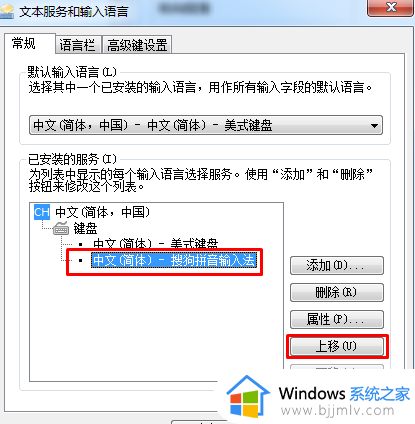 win7切换输入法就卡死怎么办_win7切换输入法卡住如何解决