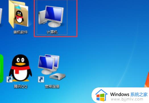 win7启用远程访问怎么操作_win7如何设置远程访问