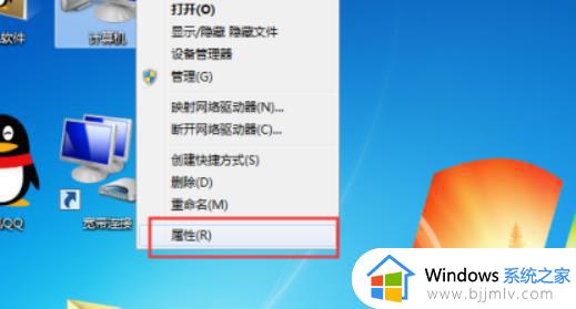 win7启用远程访问怎么操作_win7如何设置远程访问