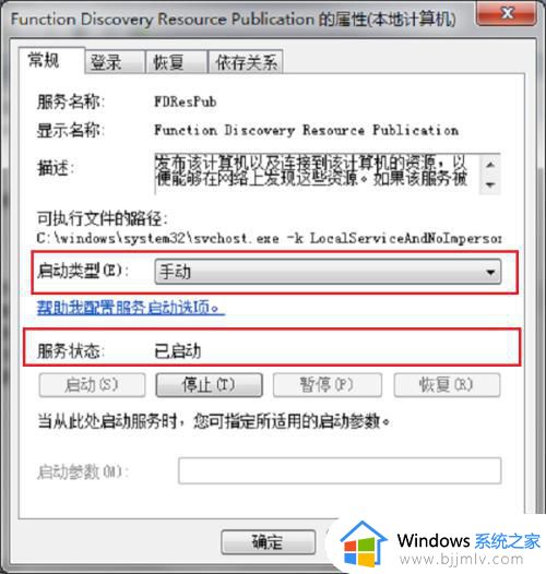 win7启用不了网络发现怎么办_win7为什么启用不了网络发现