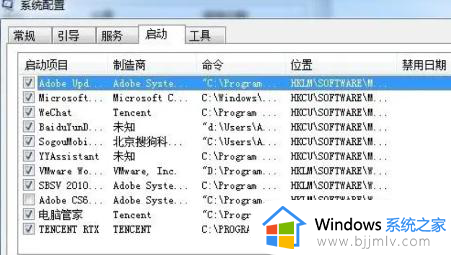 win7启动选项怎么设置_win7启动设置方法