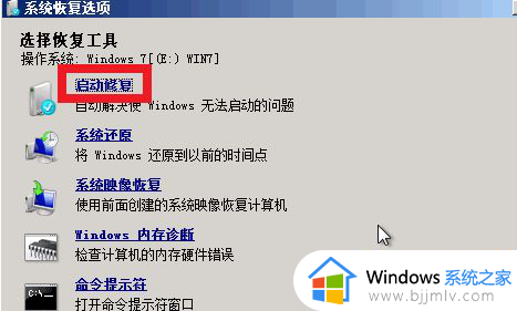 win7启动蓝屏解决方法 win7电脑启动蓝屏怎么解决