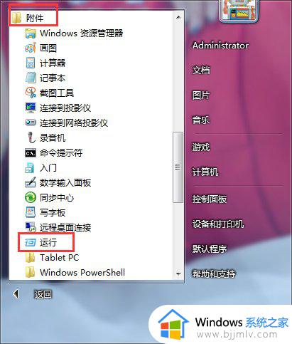 win7启动管理器怎么打开_win7哪里打开启动管理器