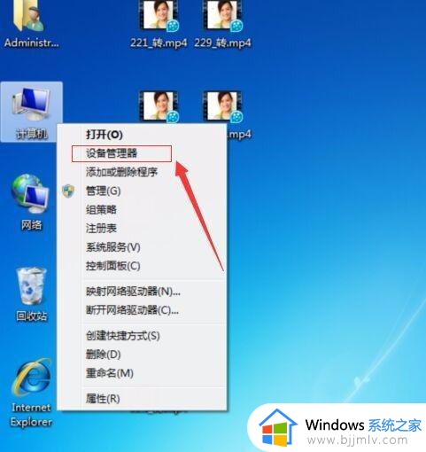 win7旗舰版怎么设置独立显卡 win7旗舰版独立显卡怎么开启