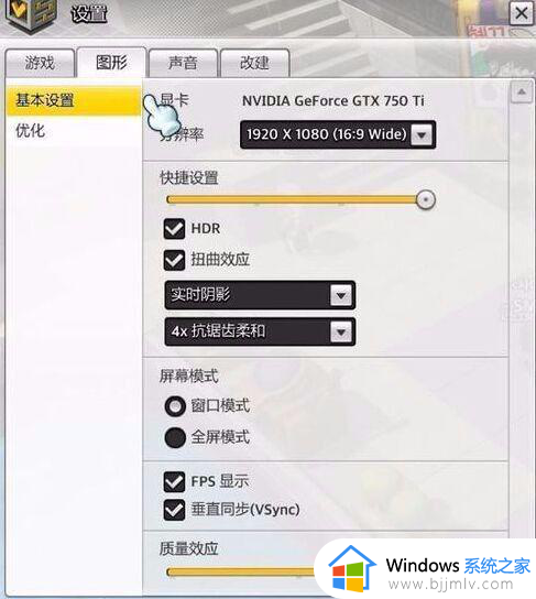 win7旗舰版怎么设置独立显卡_win7旗舰版独立显卡怎么开启