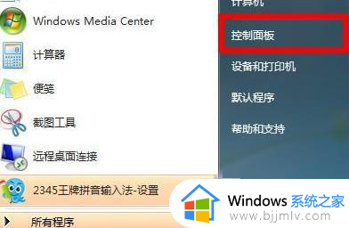 win7旗舰版中文wifi乱码解决方法 win7wifi中文乱码怎么修改